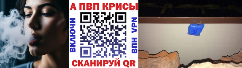 Alfa_PVP Crystall  omg ссылка  Сретенск 