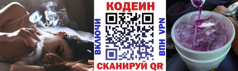 Кодеиновый сироп Lean Purple Drank наркота Сретенск