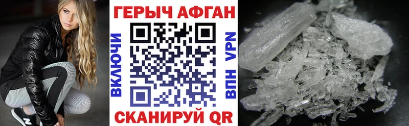 Героин VHQ Сретенск