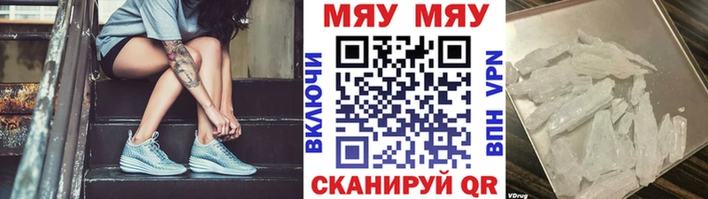 МЯУ-МЯУ mephedrone  Сретенск 
