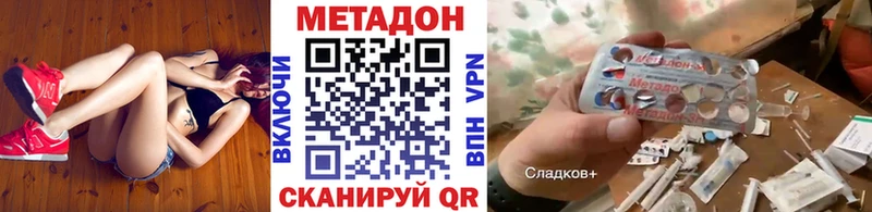 МЕТАДОН кристалл Сретенск